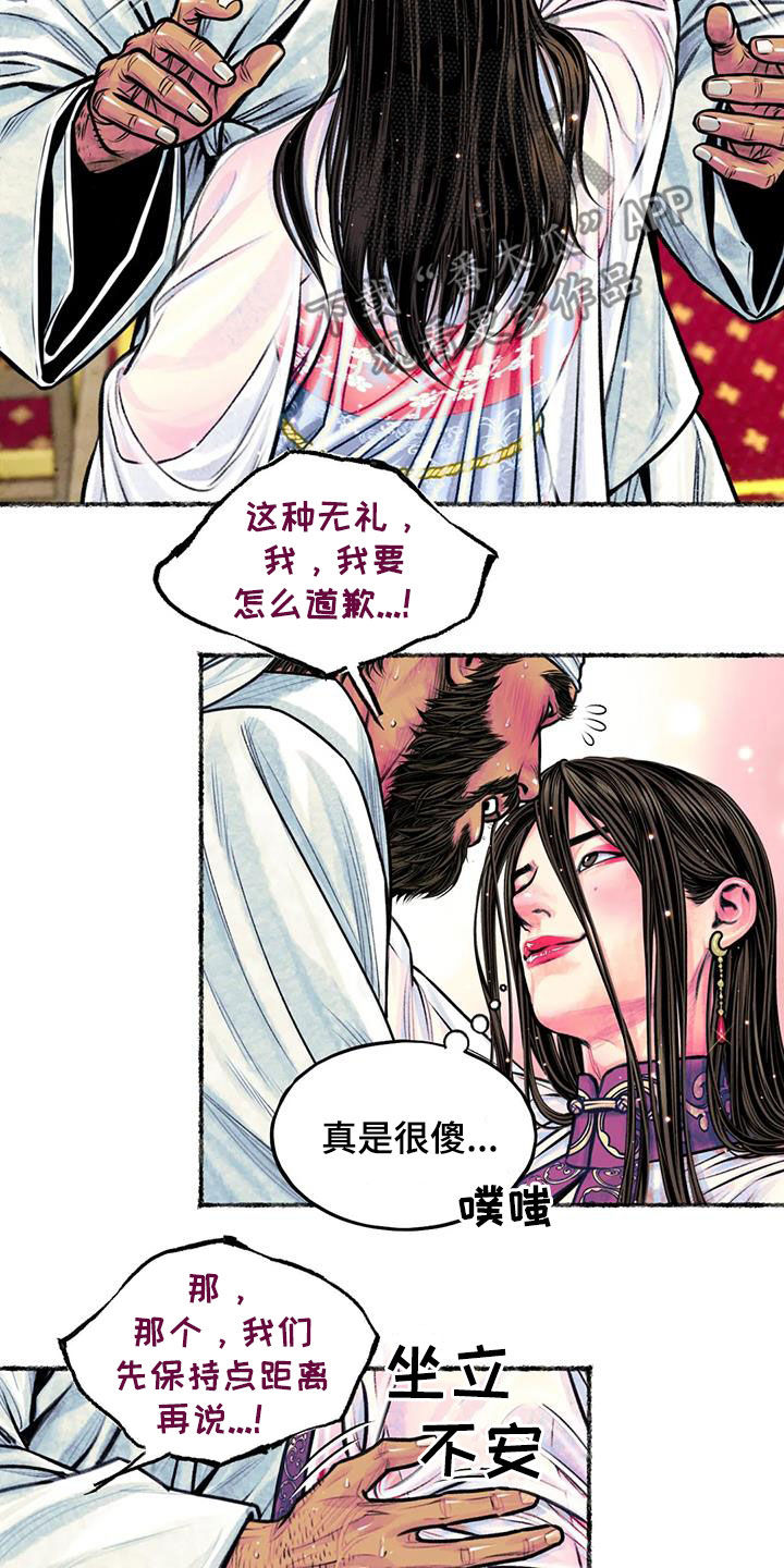 第22章：戏耍14