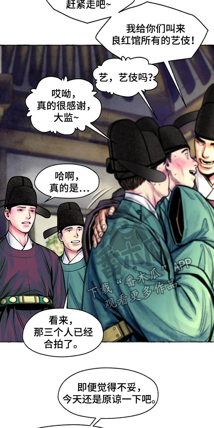 第14章：总是想起18