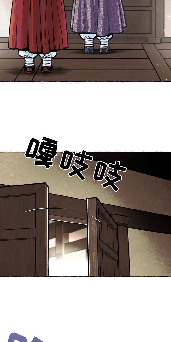 第4章：字画的主人24