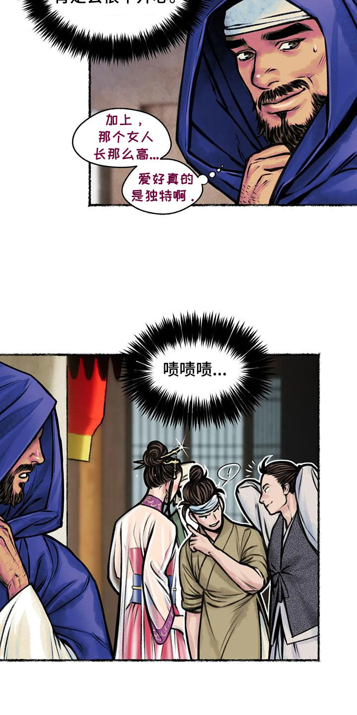 第20章：乔装14