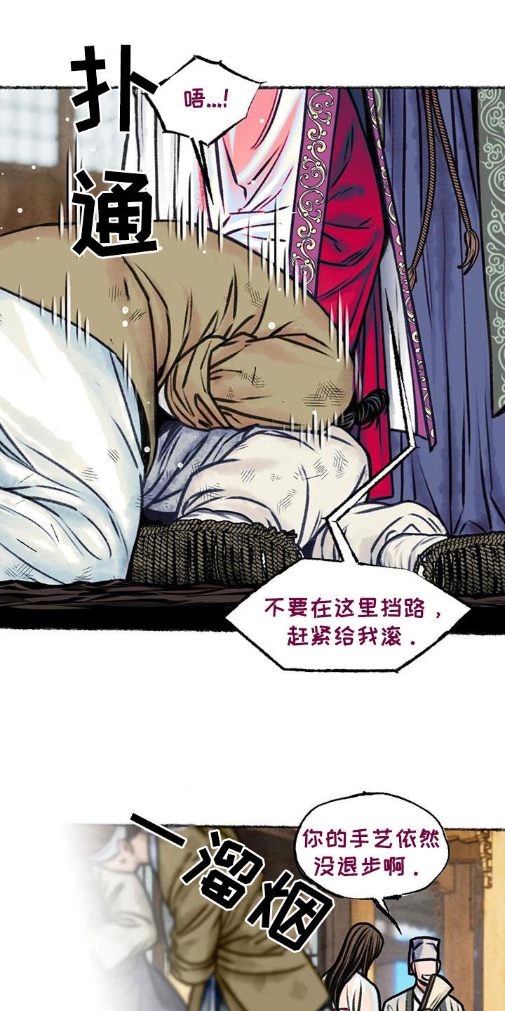 第20章：乔装20