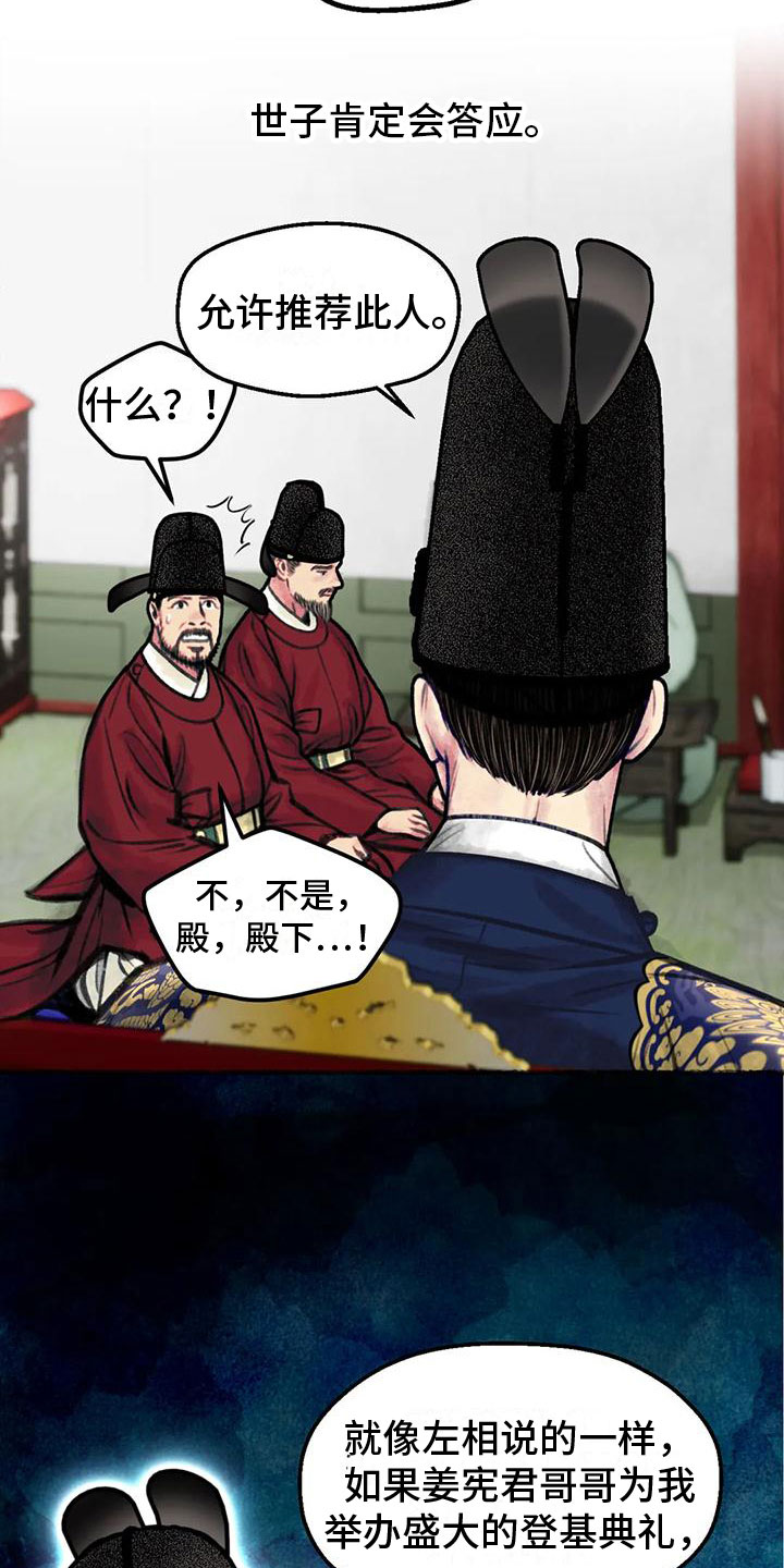第11章：衷心17