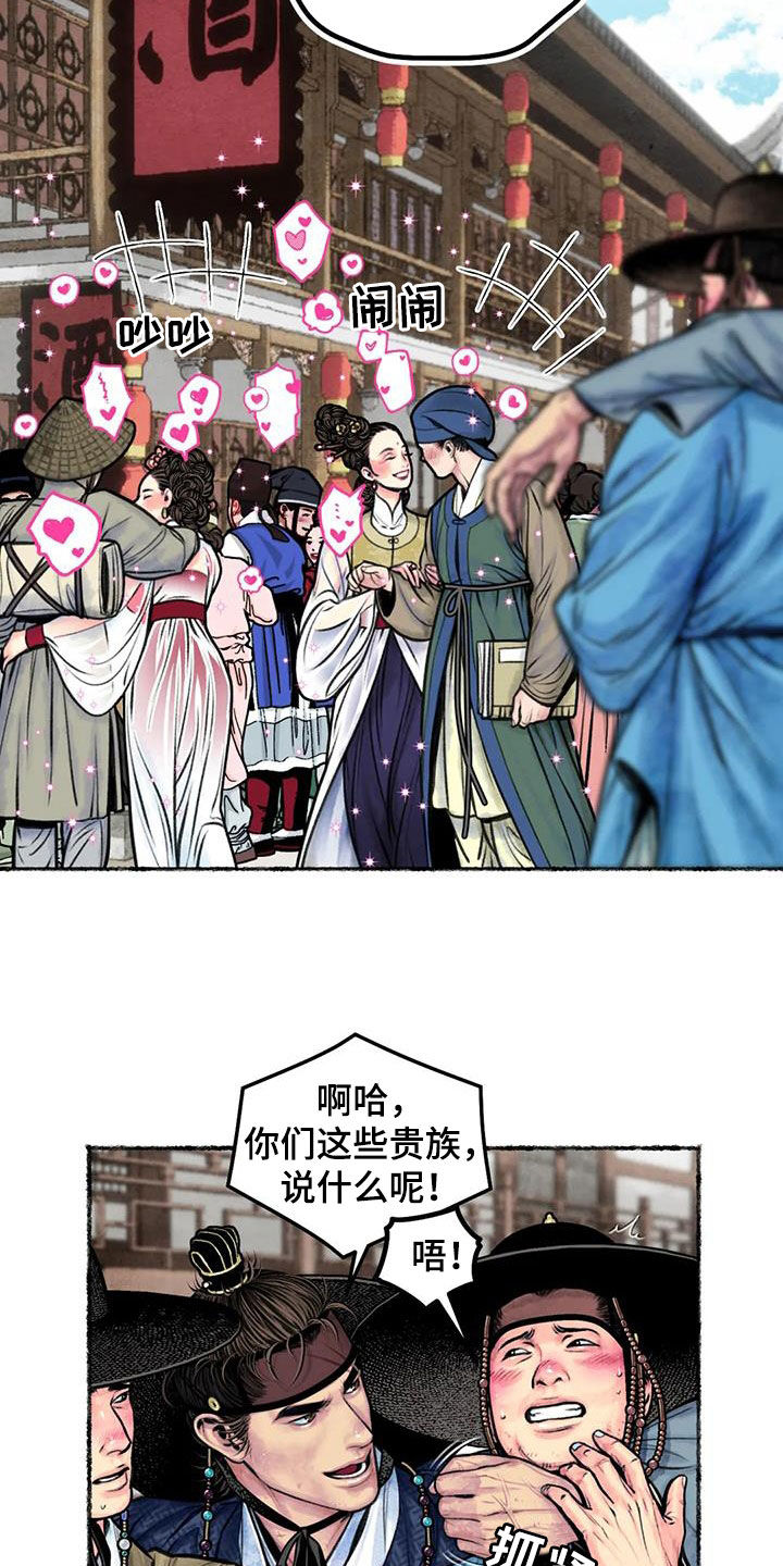 第19章：凌虚台17