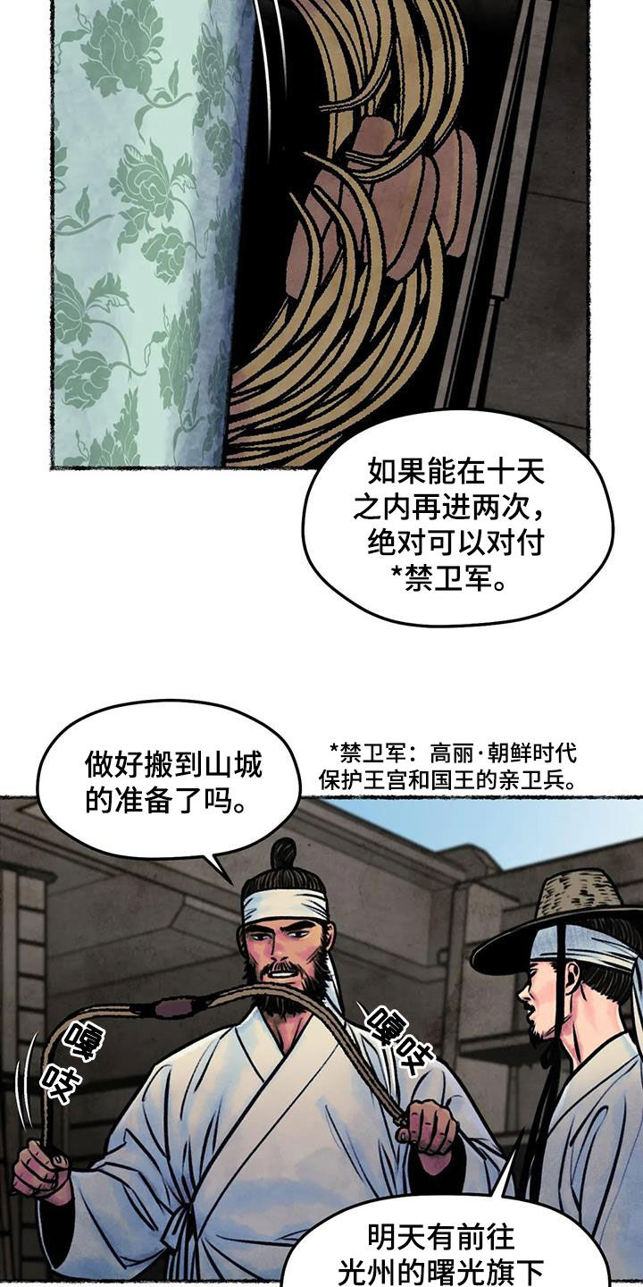 第20章：乔装5