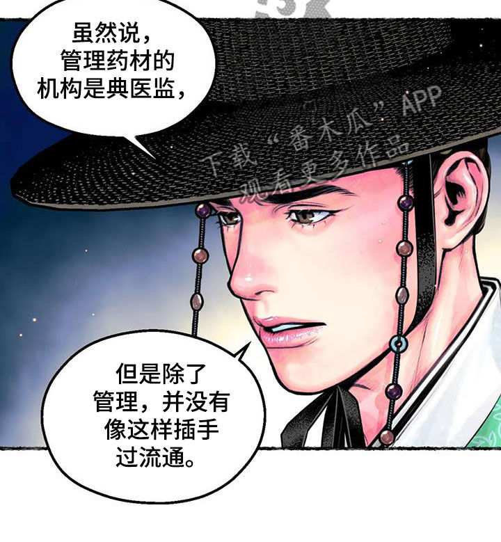 第19章：凌虚台11