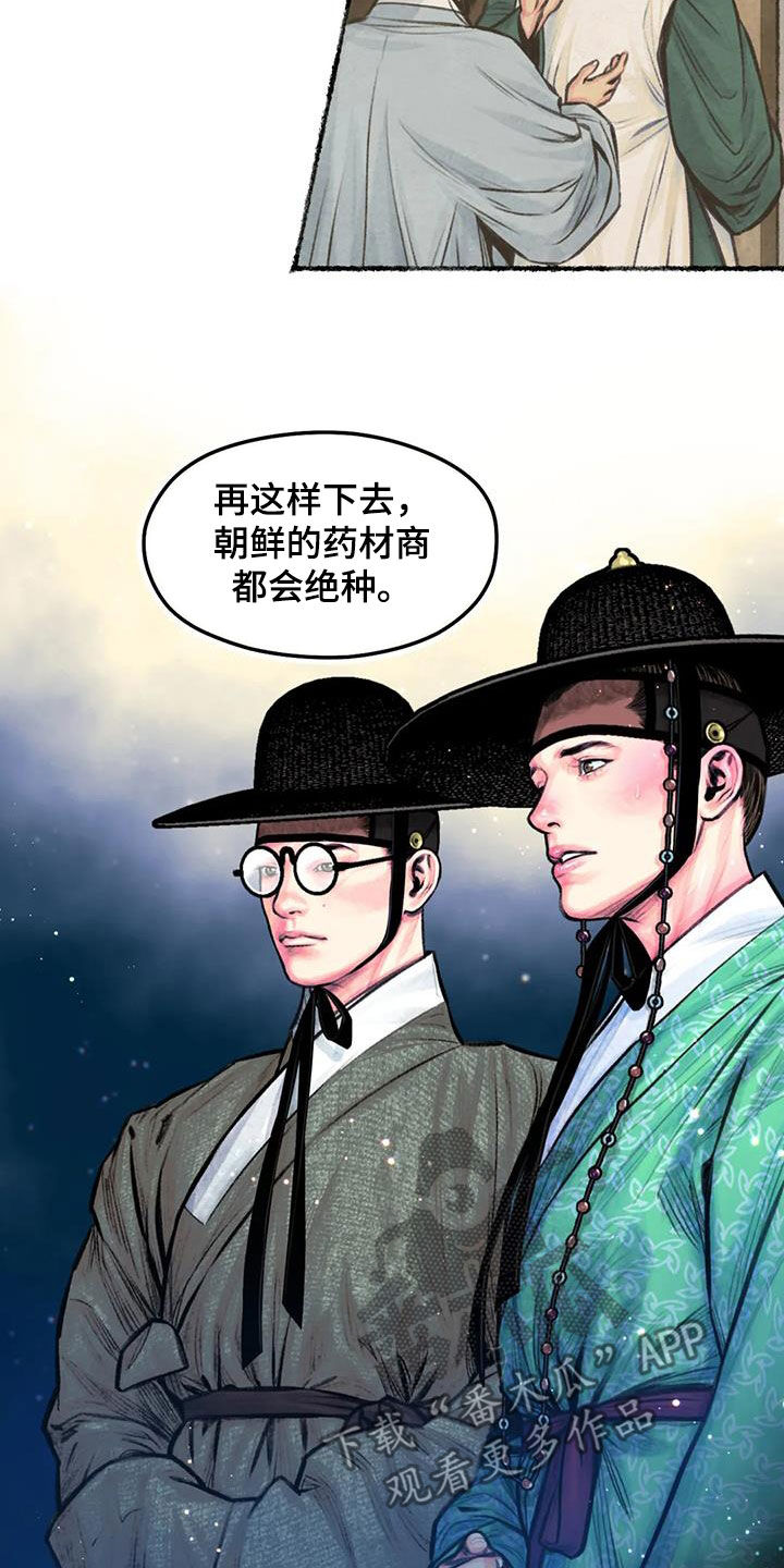 第19章：凌虚台8