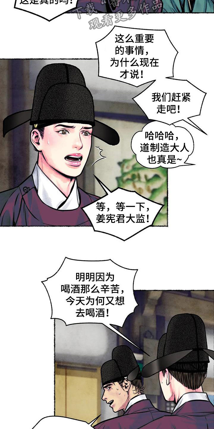 第14章：总是想起16