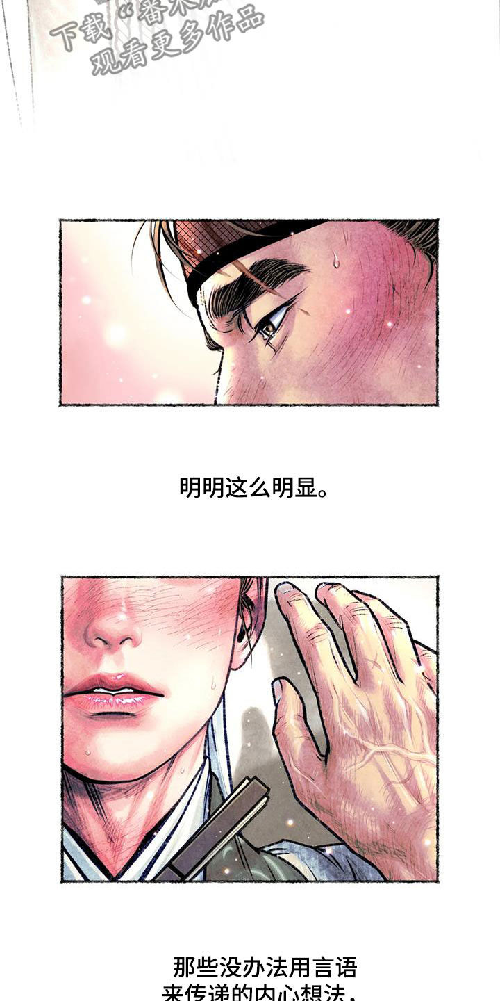 第28章：明显12
