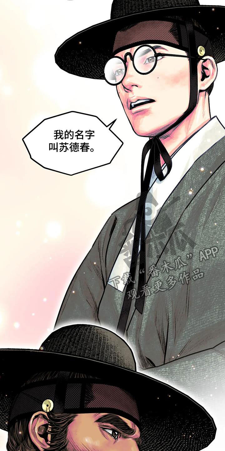 第16章：跟长相一样19