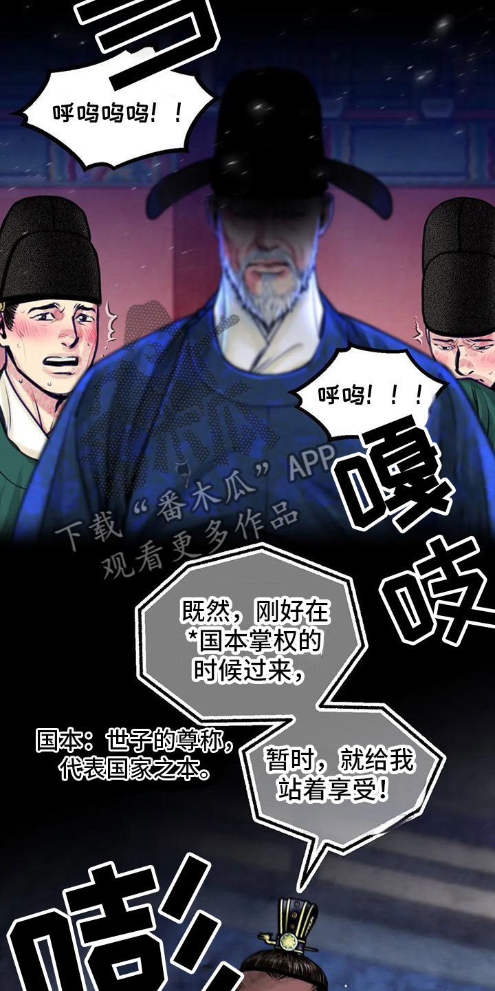 第8章：荒唐10