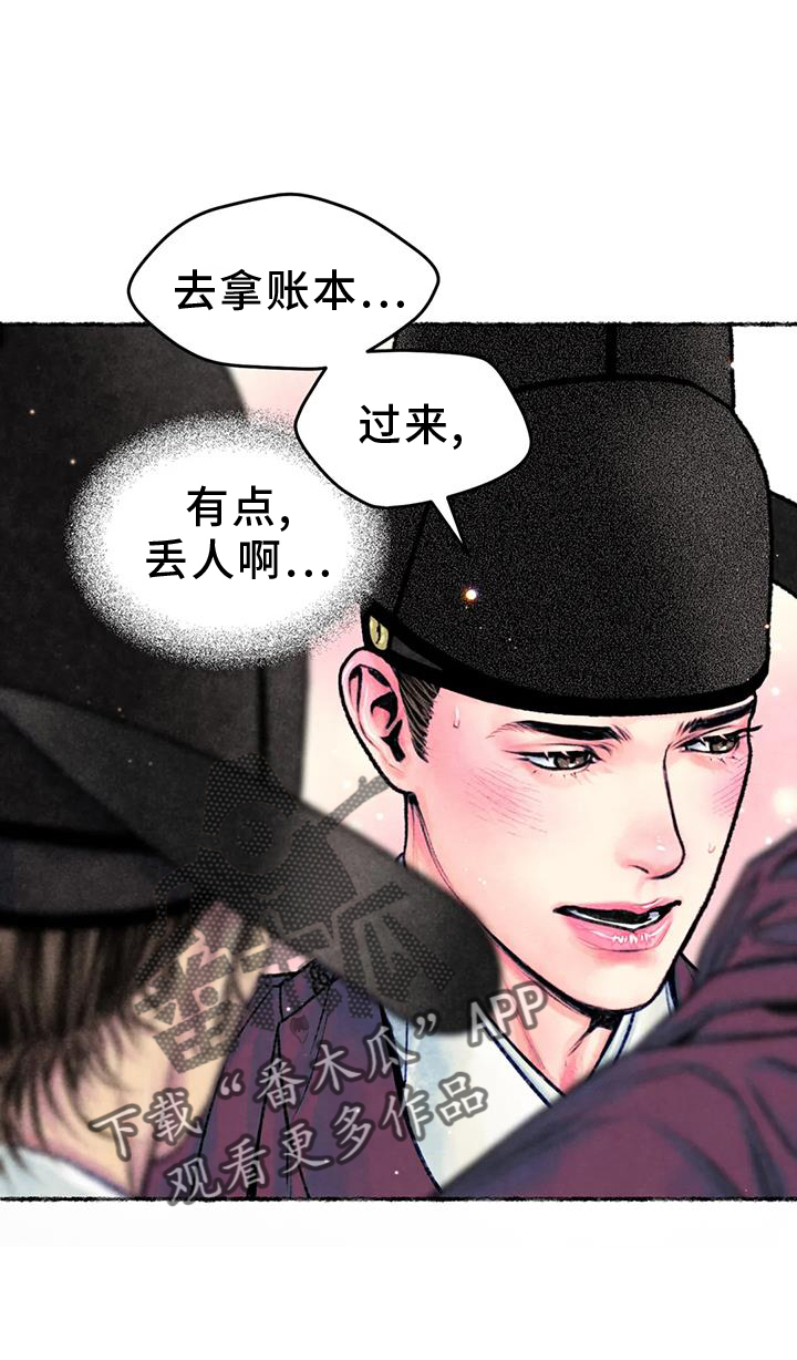 第31章：开心9