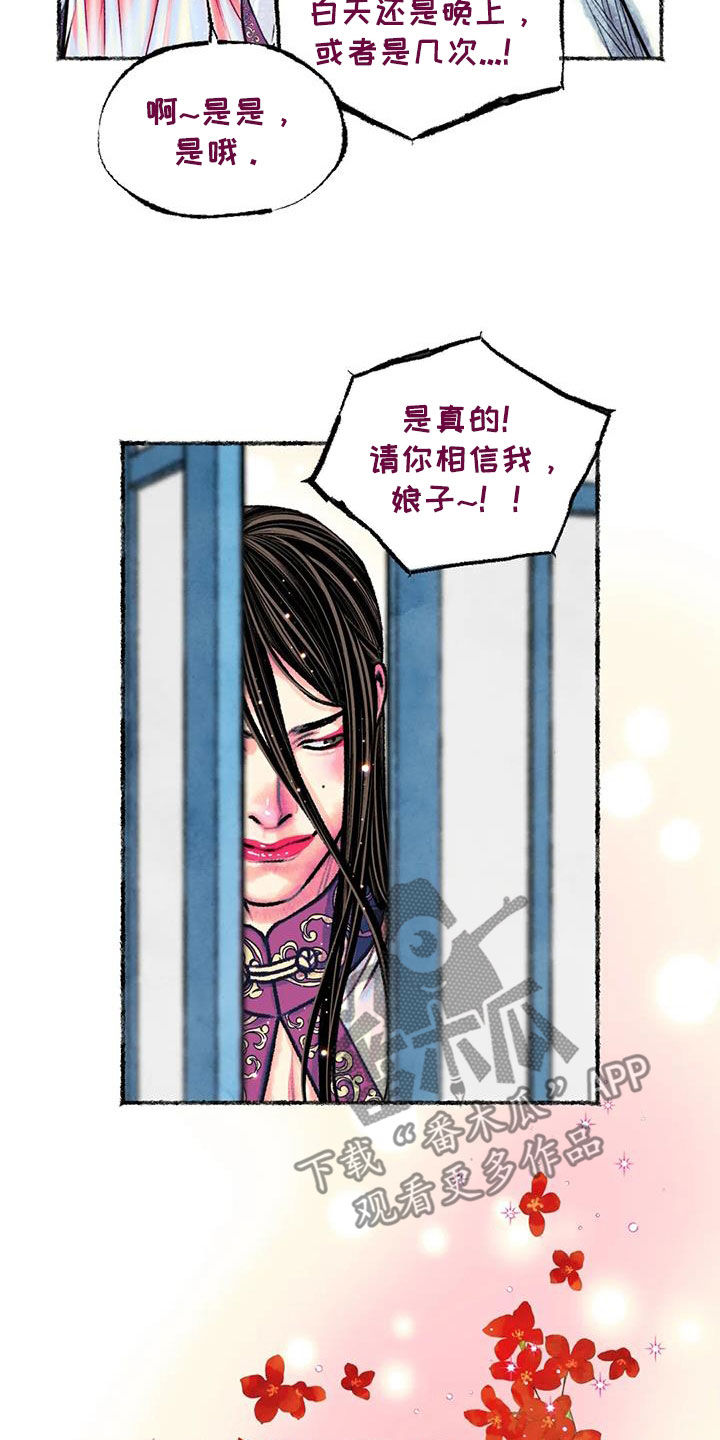 第24章：糟了8