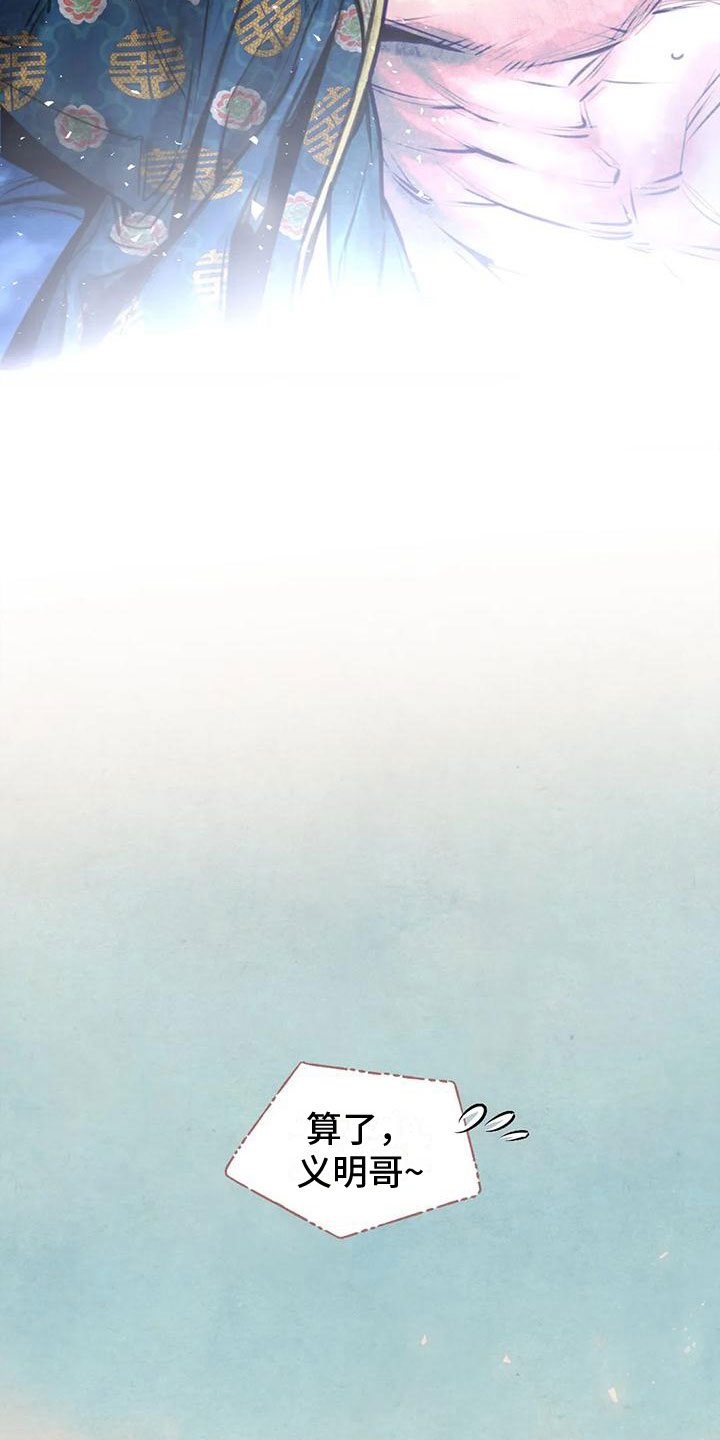 第9章：十二岁的夏天8