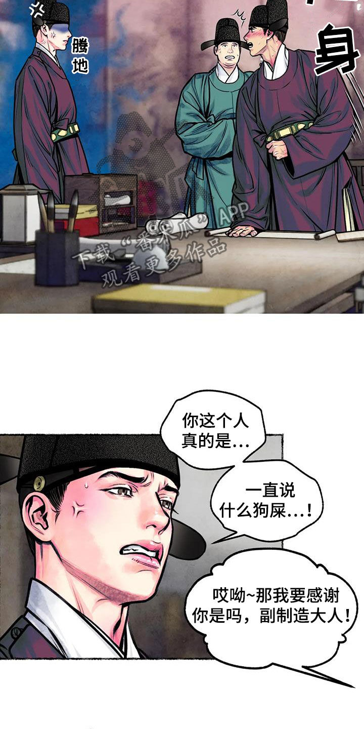 第14章：总是想起13