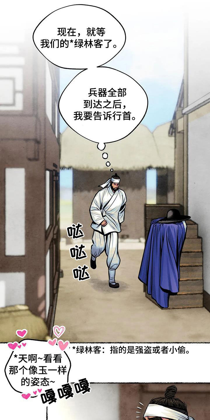 第20章：乔装7