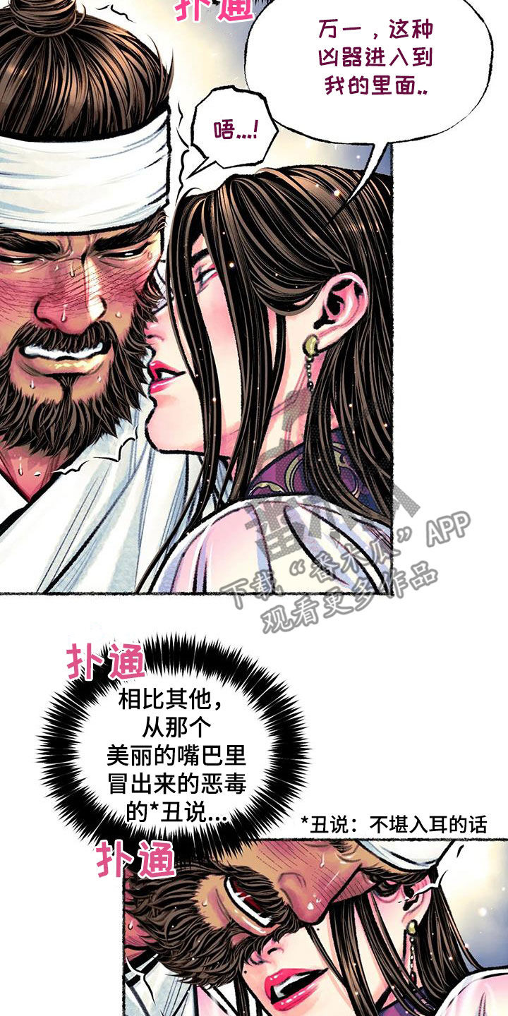 第23章：克制20