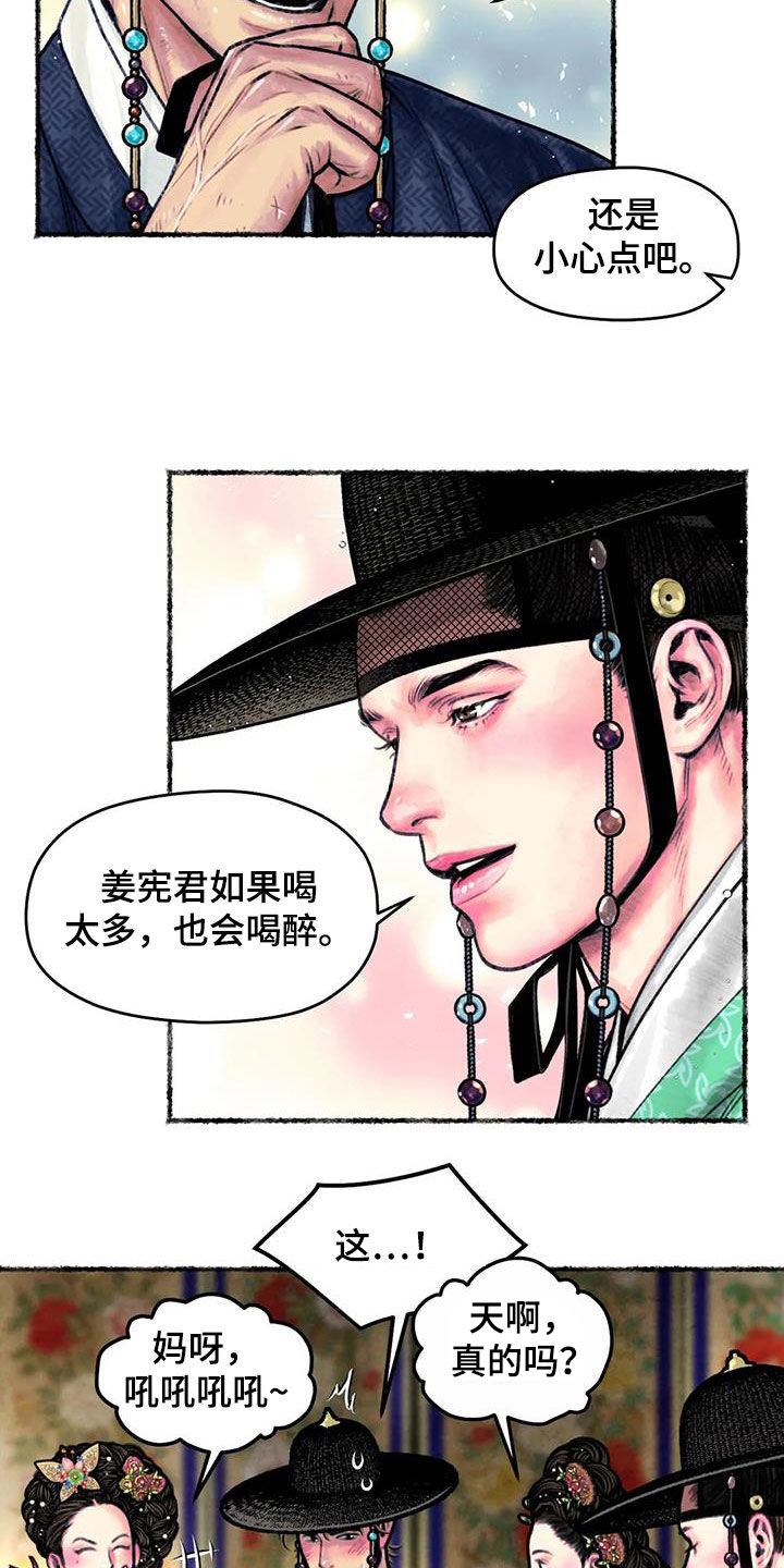 第15章：宴会20