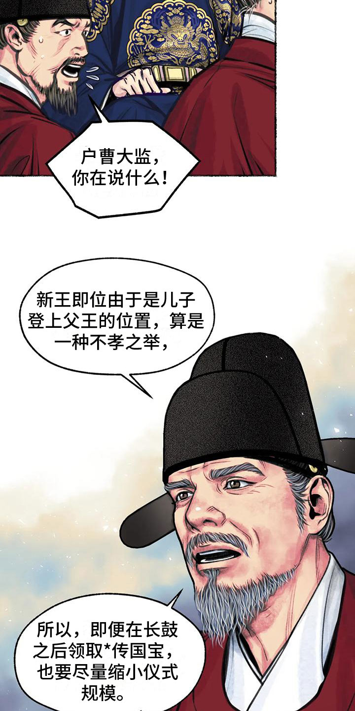 第11章：衷心23