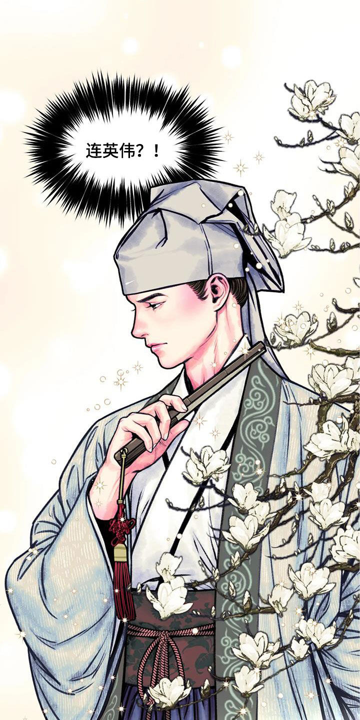 第20章：乔装9