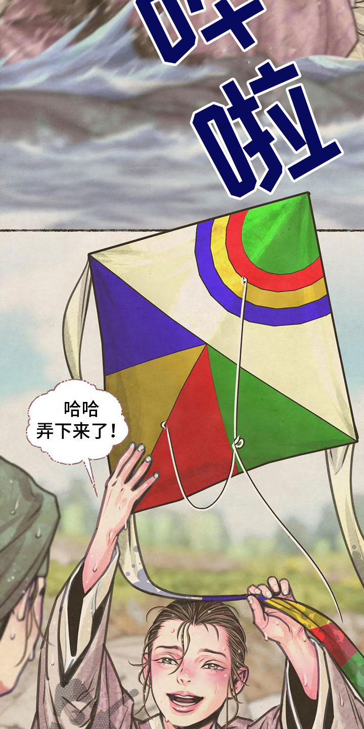 第9章：十二岁的夏天16