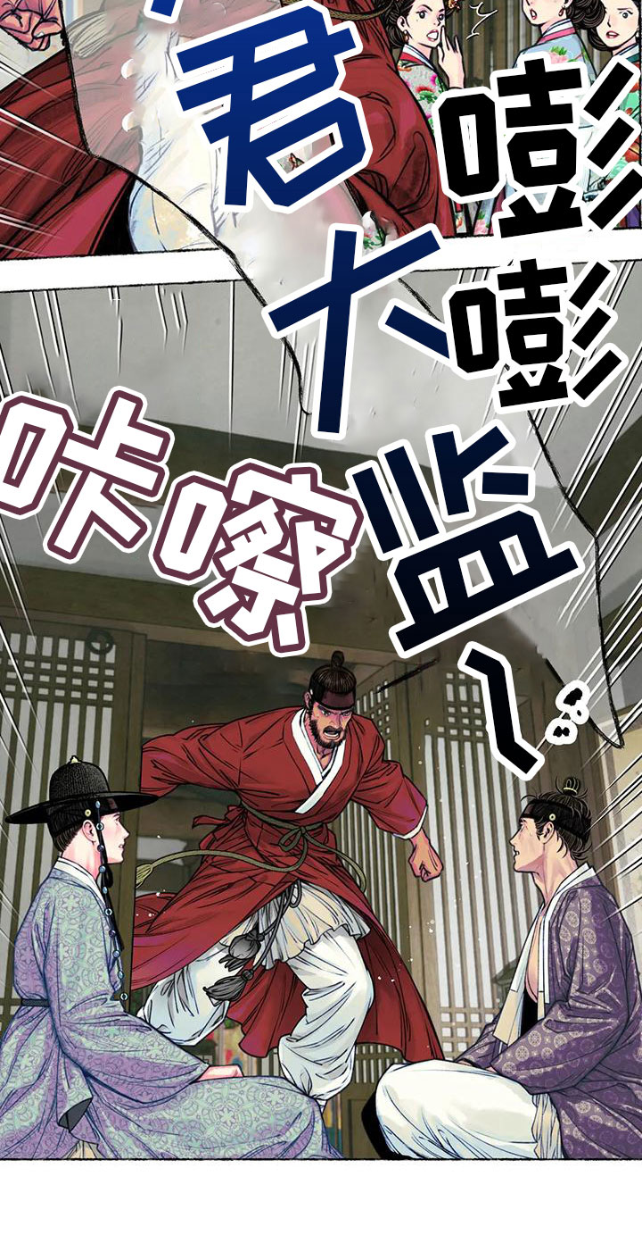 第3章：重逢30