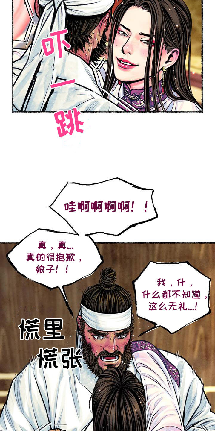 第22章：戏耍13