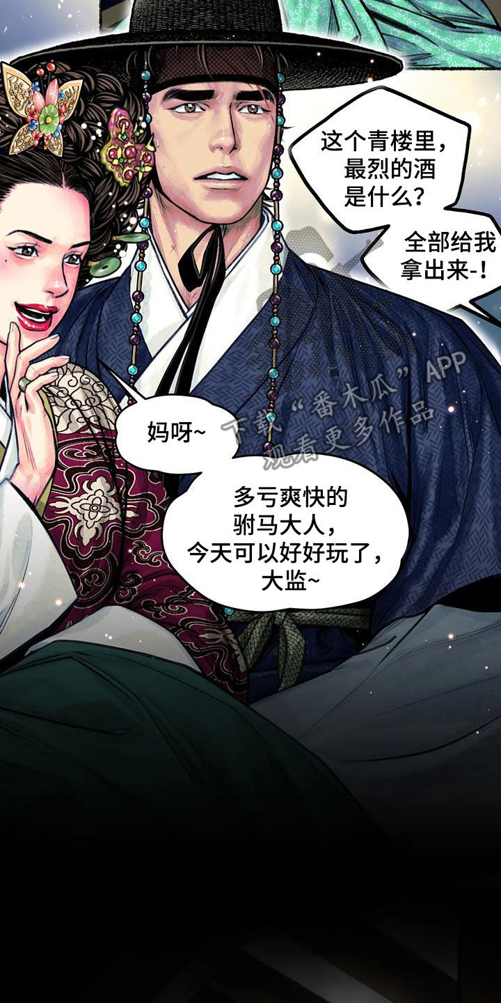 第16章：跟长相一样6