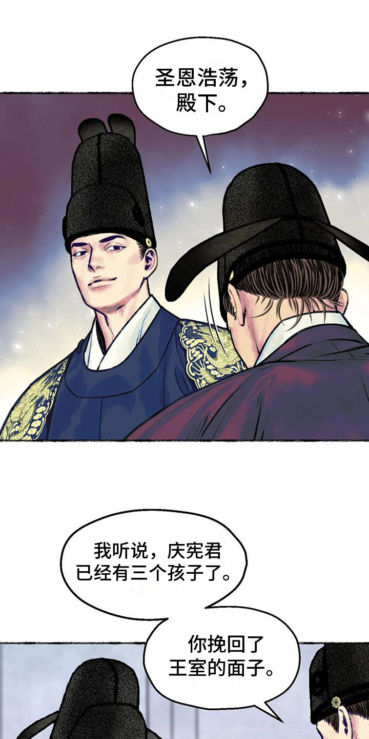 第6章：暗藏机锋10