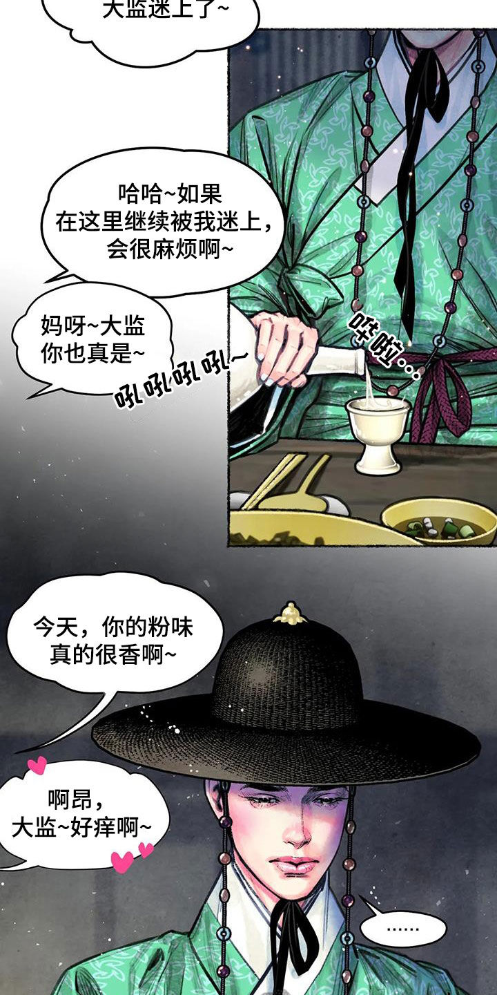 第15章：宴会14