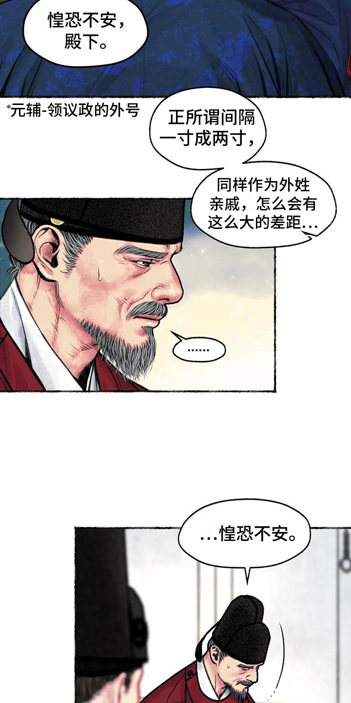 第11章：衷心32