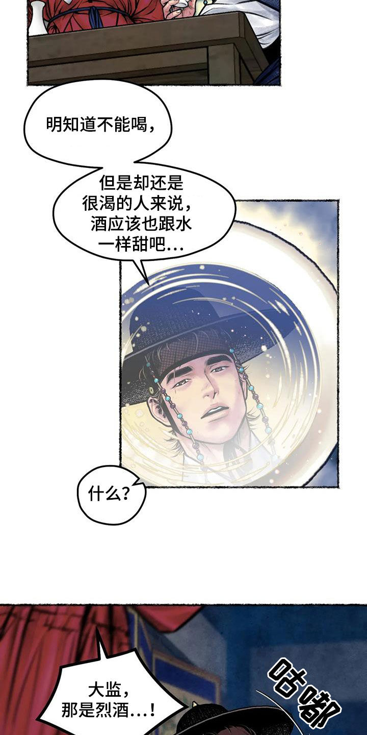 第18章：霜叶红于二月花9