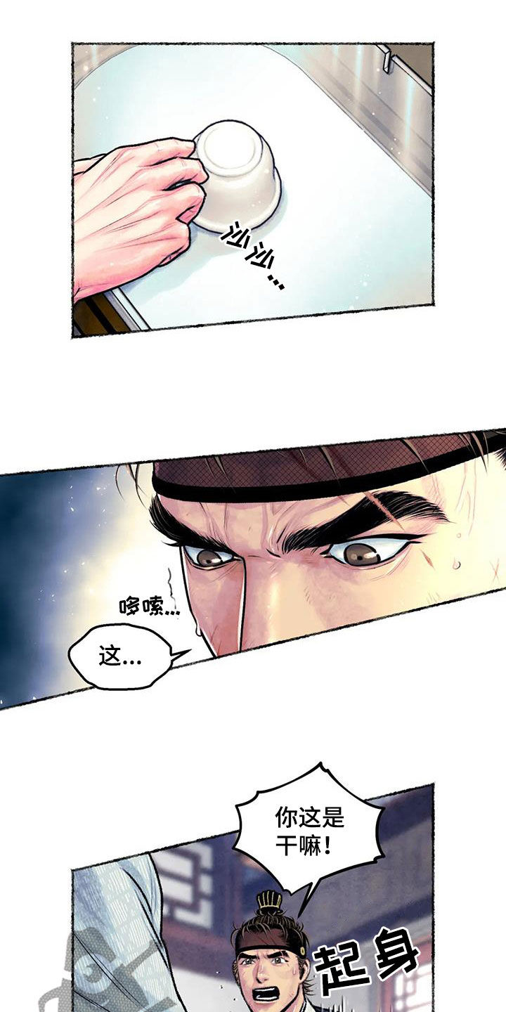 第25章：斗蛐蛐10