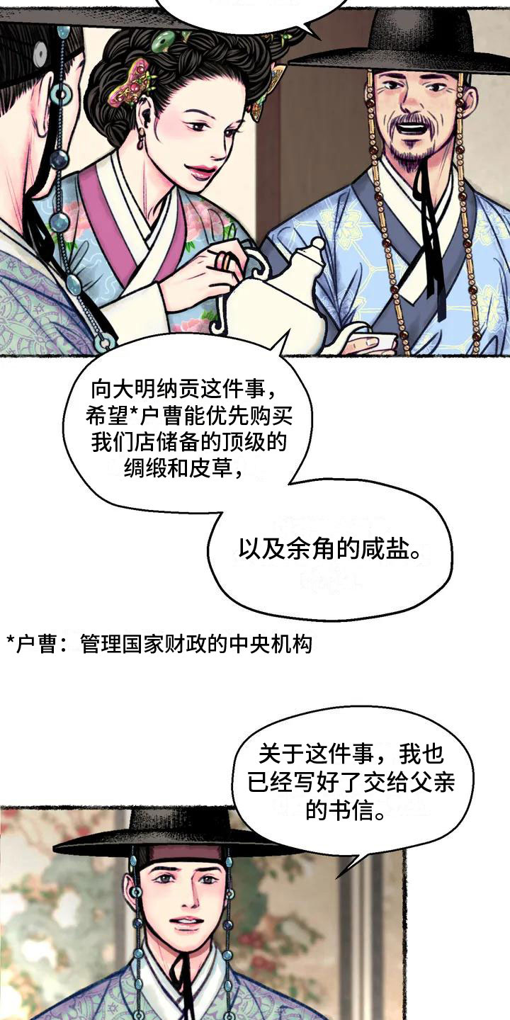 第2章：留学归来19