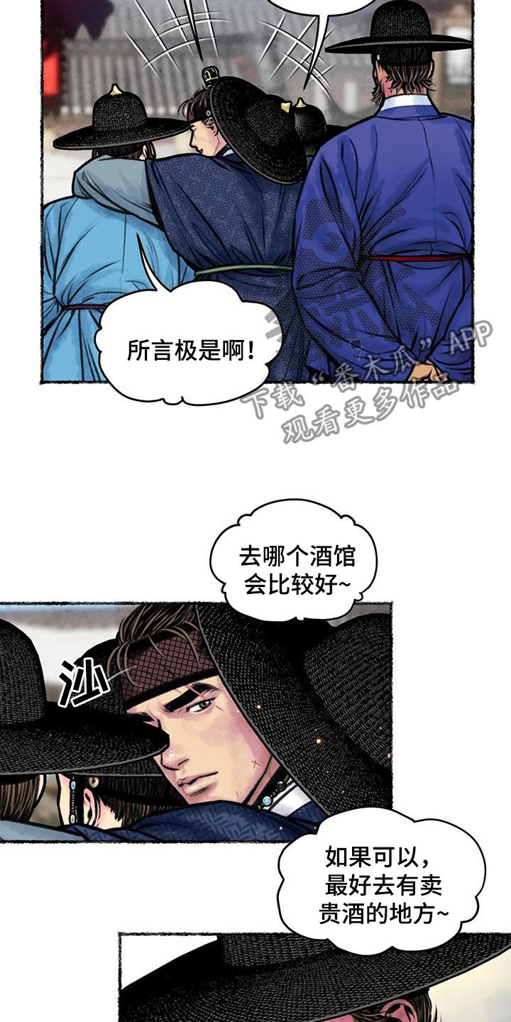 第19章：凌虚台21