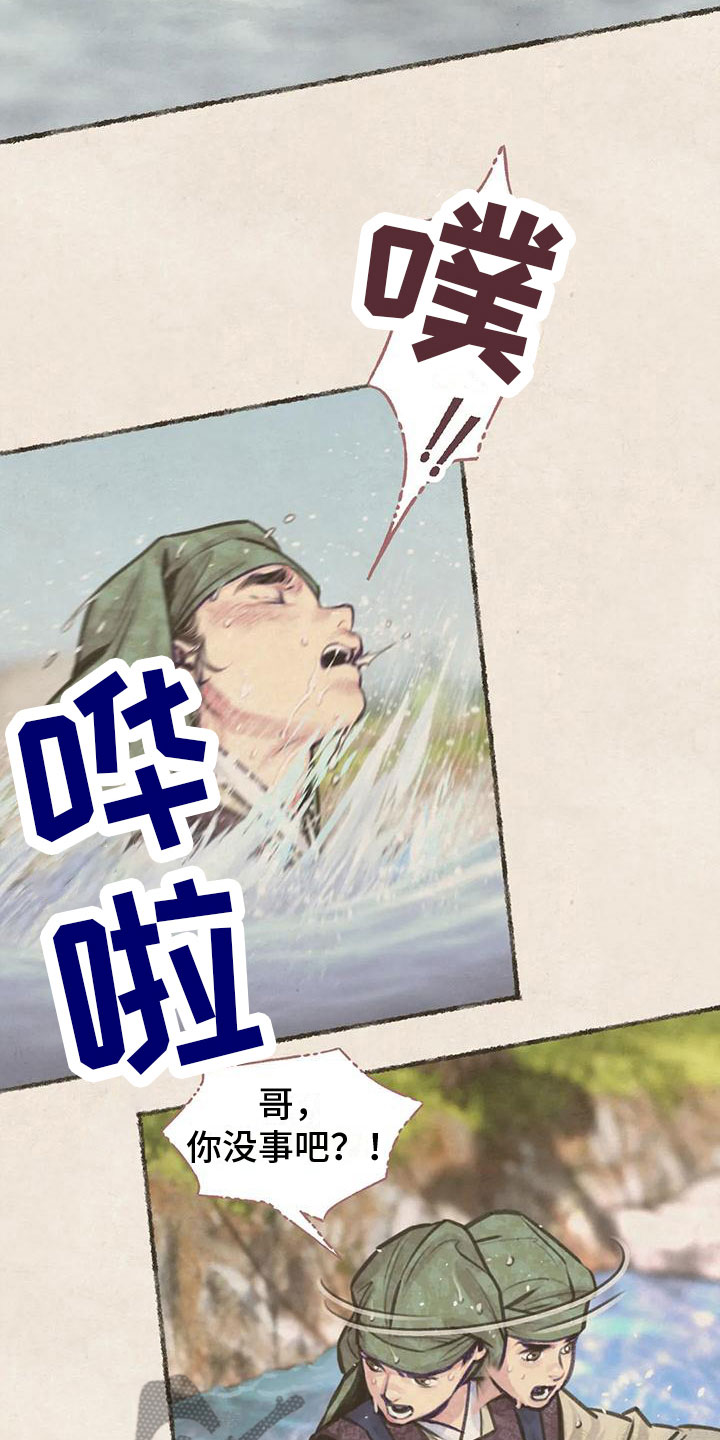 第9章：十二岁的夏天14