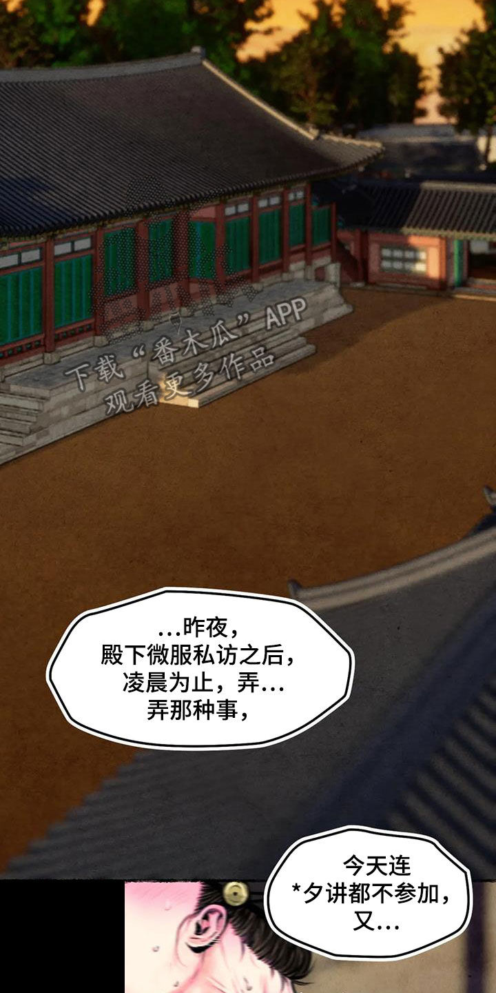 第14章：总是想起21