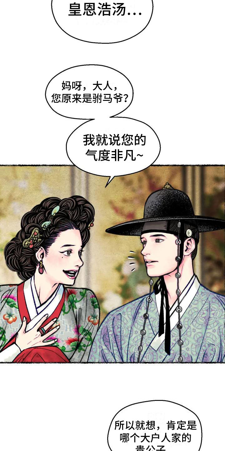 第2章：留学归来7