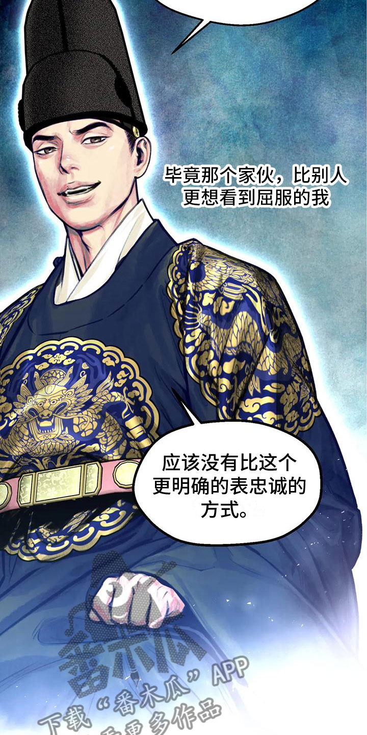 第11章：衷心18