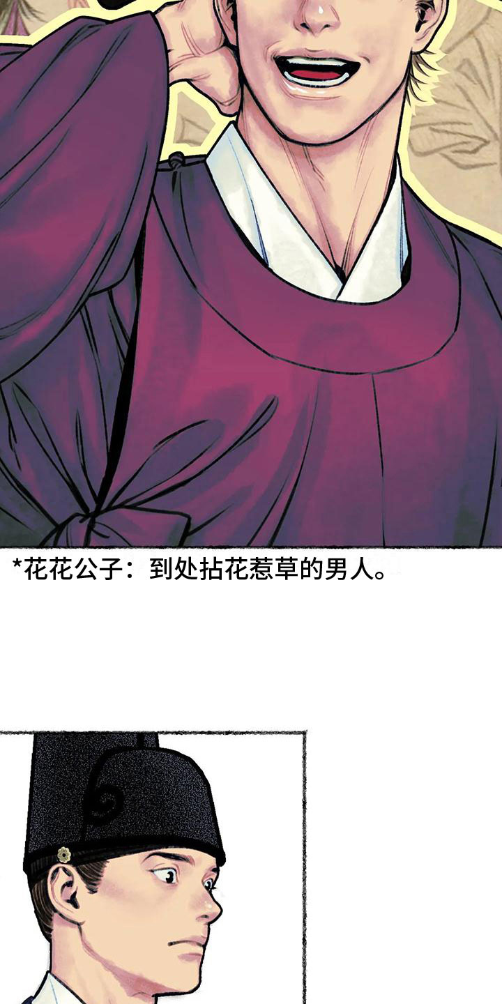 第6章：暗藏机锋17