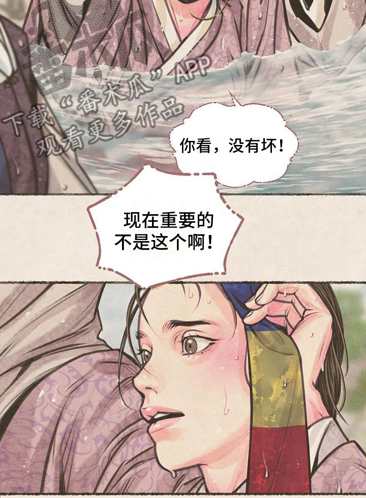第9章：十二岁的夏天17