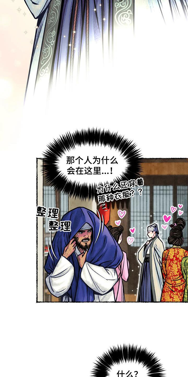 第20章：乔装10