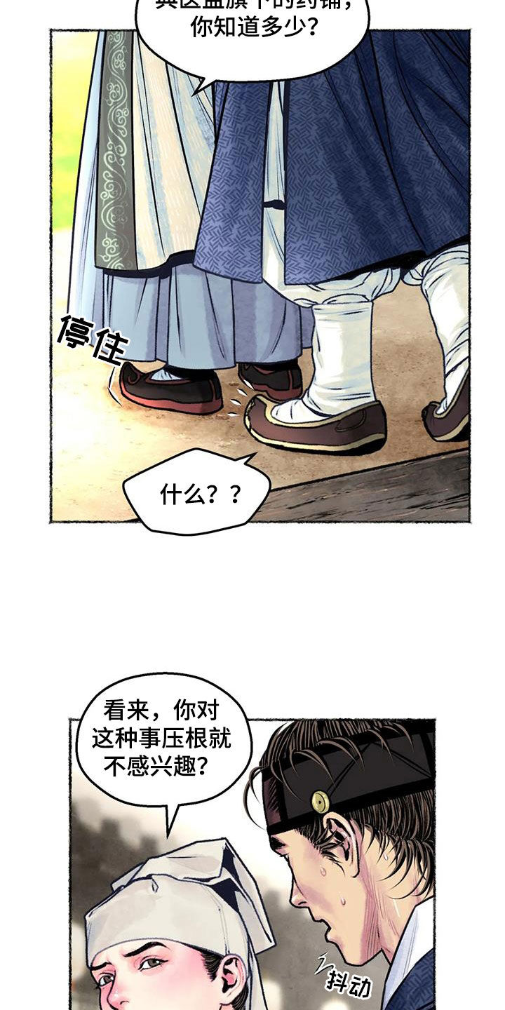第26章：心动11