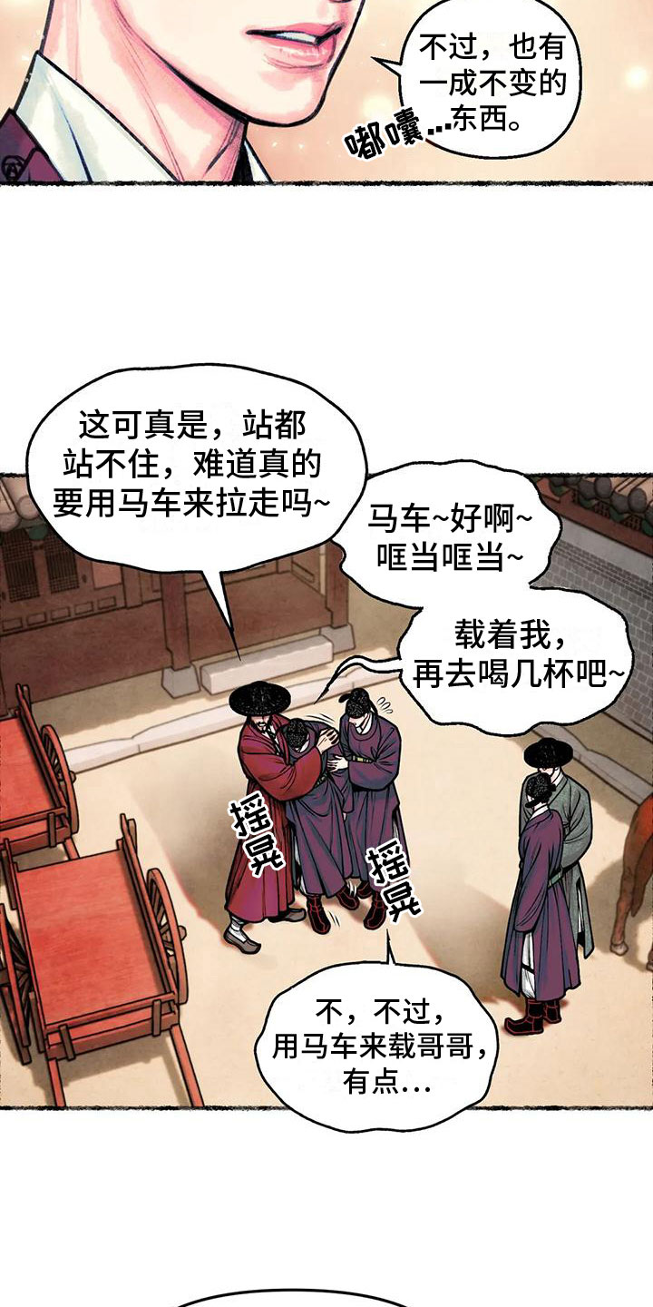 第7章：醉酒15