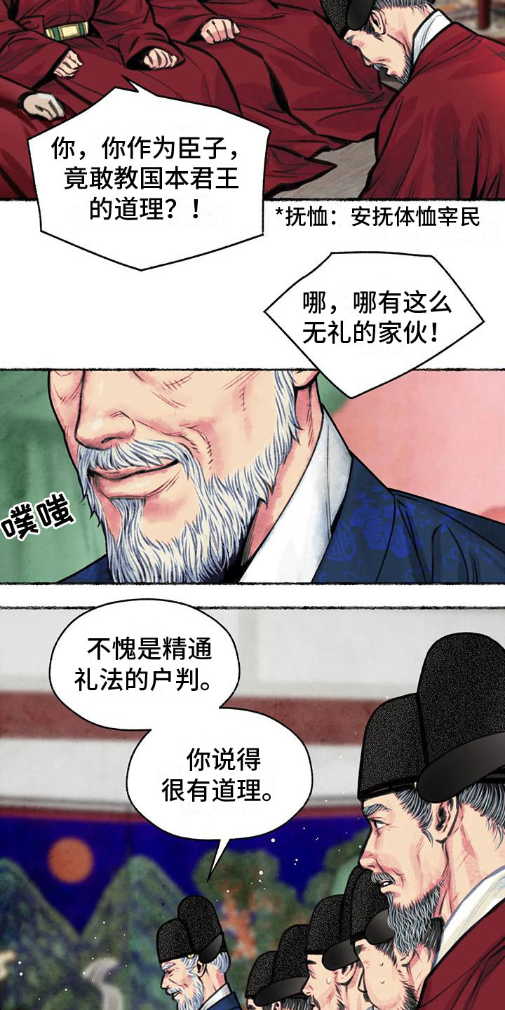 第11章：衷心26