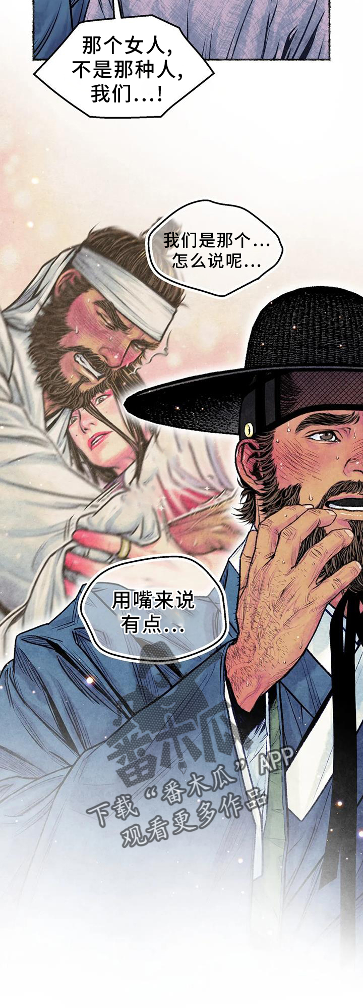 第32章：发现9