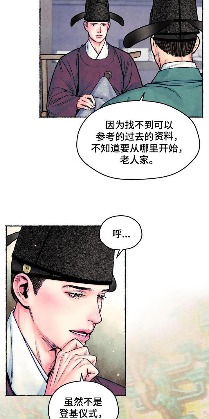 第29章：调查9