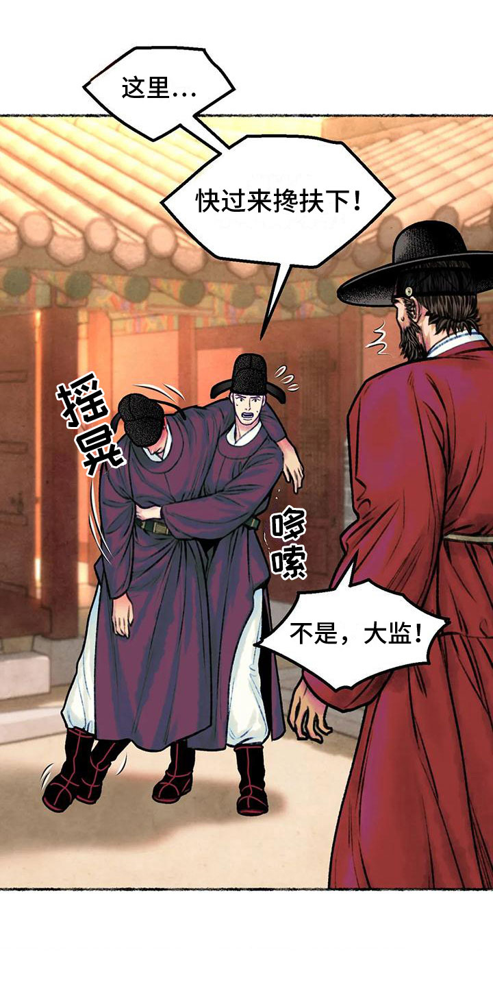 第7章：醉酒12