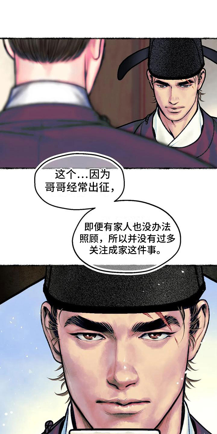 第6章：暗藏机锋12