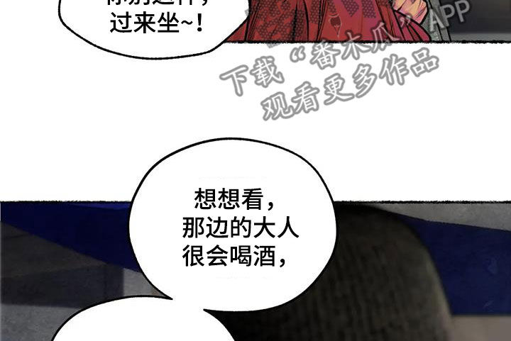 第16章：跟长相一样10