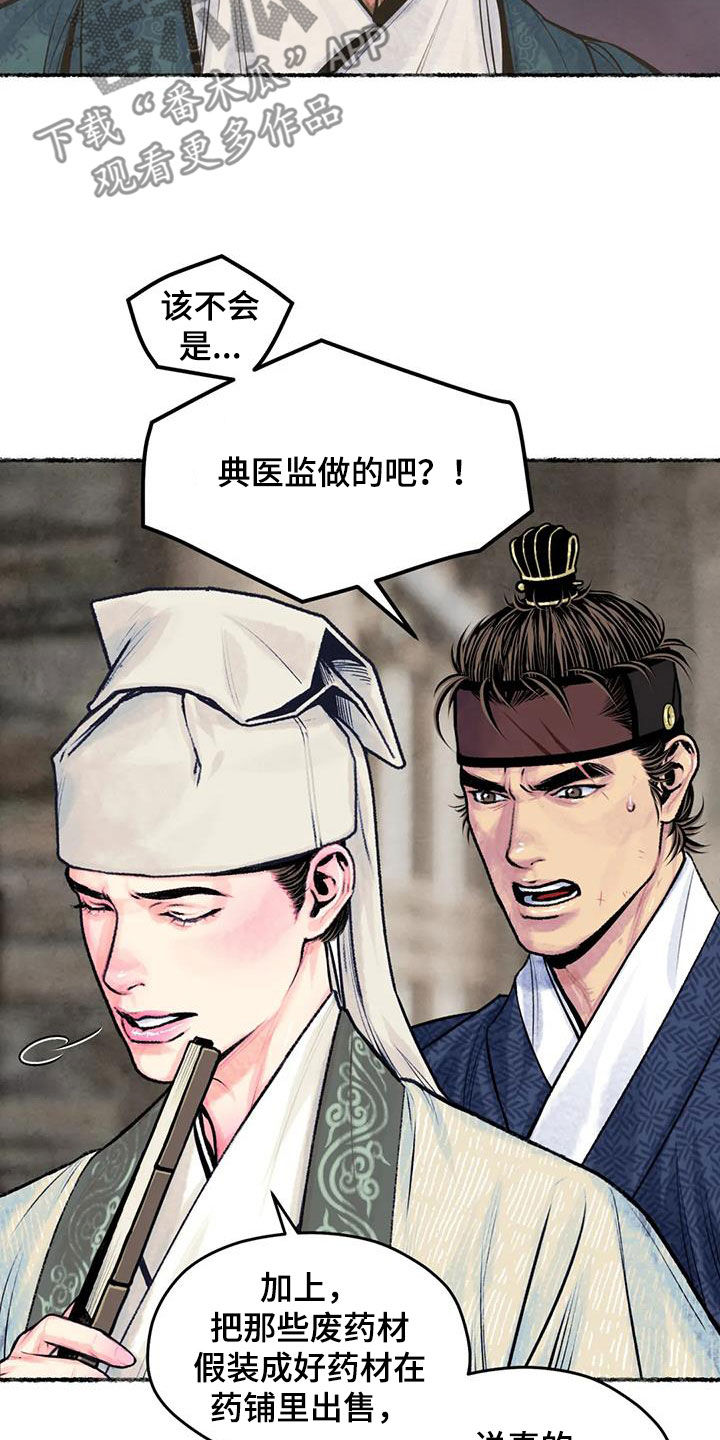 第26章：心动16